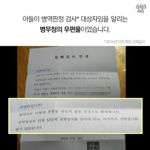 두살때 잃어버린 아들의 주민등록번호를 말소시킬수 밖에 없었던 이유 | 인스티즈
