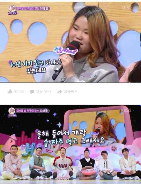 군인 남친을 두고 헌팅술집가고 모텔에서 자는 딸 | 인스티즈