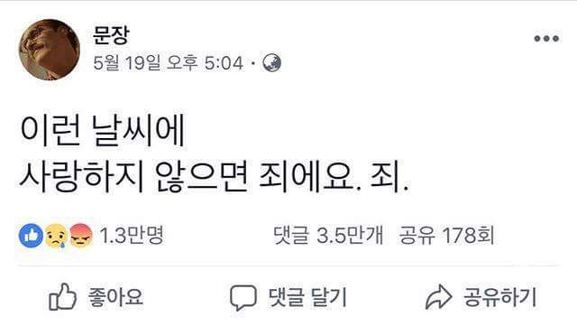 죄인은 고개를 들라 | 인스티즈