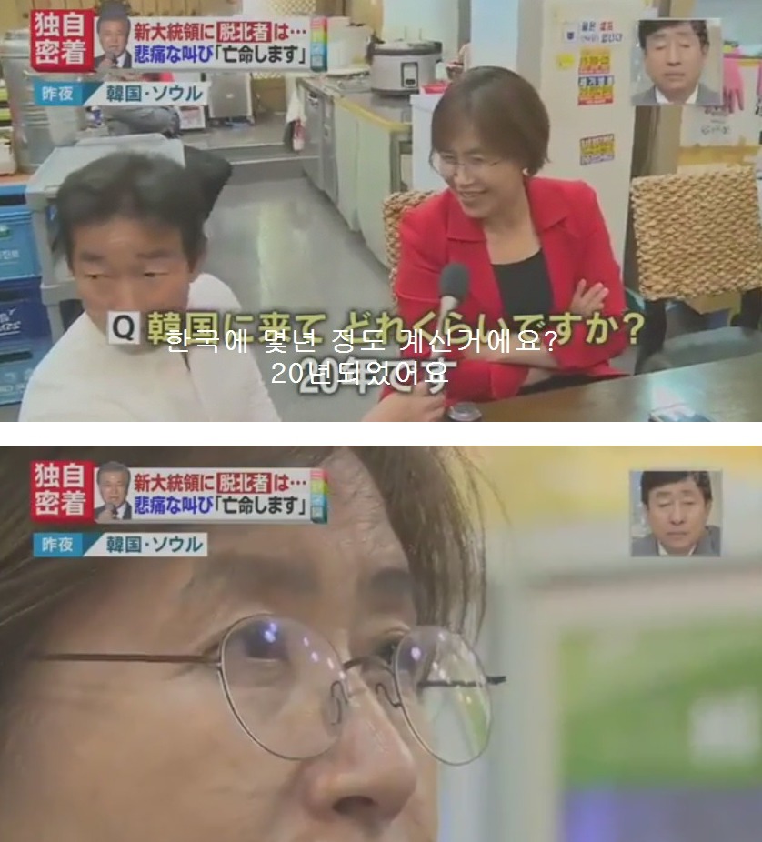 문재인 대통령이 당선되자 일본으로 망명 한다는 탈북자 | 인스티즈