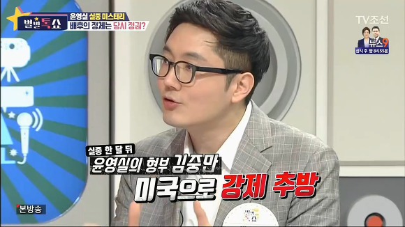 한국연예계 최대 미스터리사건-윤영실 실종사건.jpg | 인스티즈