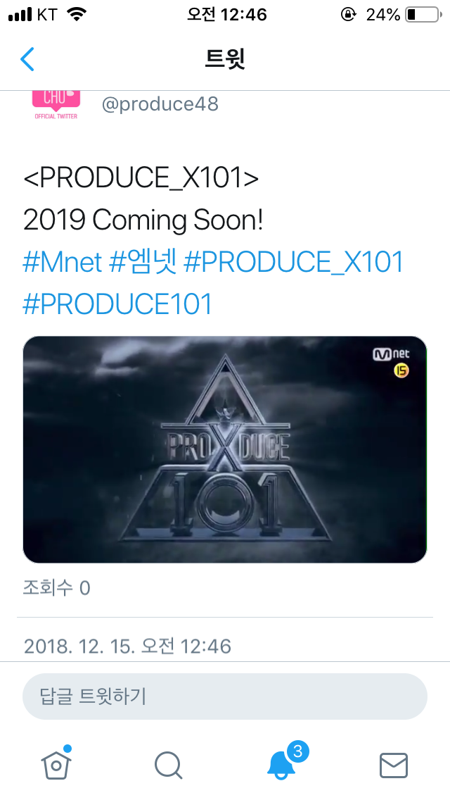 프로듀스_X101 시즌4 2019 커밍순 | 인스티즈