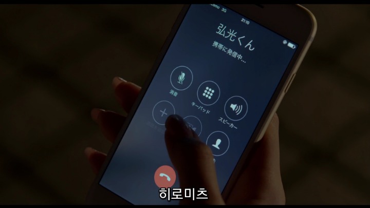 [히로인실격] 정상인 캐릭터가 없지만 남주들 와꾸때문에 보는 영화 - 12 | 인스티즈