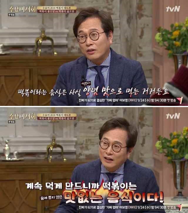 어둠의 떡사모 황교익.jpg | 인스티즈