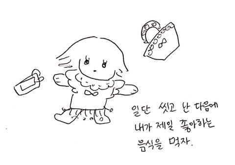 나의 아름다운 애완인간2 | 인스티즈