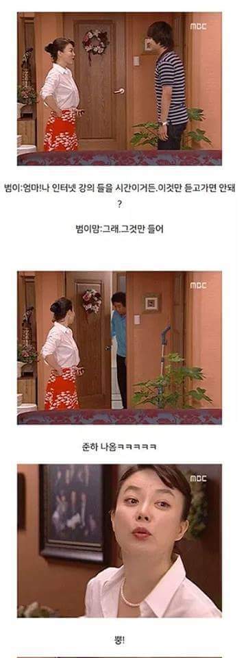 범이가 집에 안가는이유 (하이킥) | 인스티즈