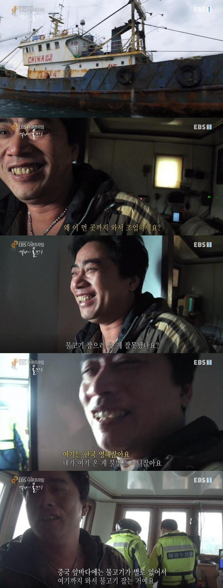 중국 어선 선주의 흔한 마인드.jpg | 인스티즈