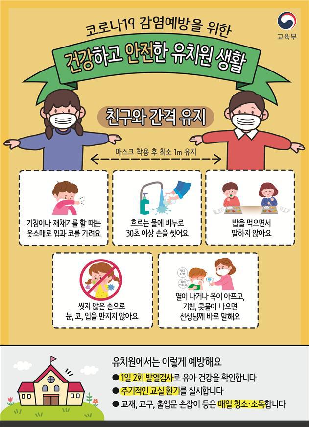 꿈내리유치원 이미지