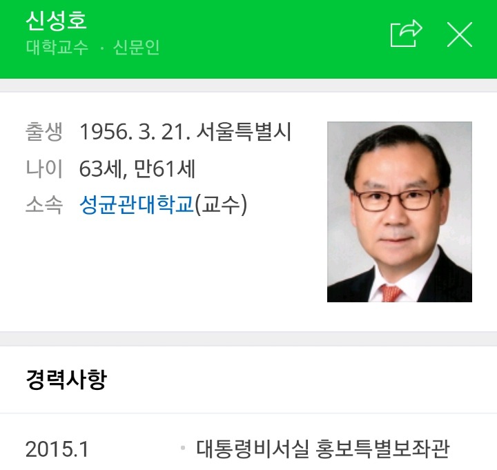 박종철 고문치사 사건 최초보도한 신성호 기자에 대해 잘 알려지지 않은 사실 | 인스티즈