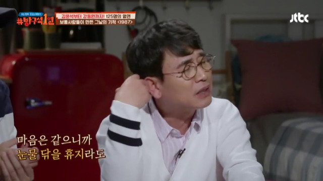 [방구석1열] 1987년 6월 10일 "전 상상도 못했어요 그날의 시위가 그렇게 되리라고는" | 인스티즈