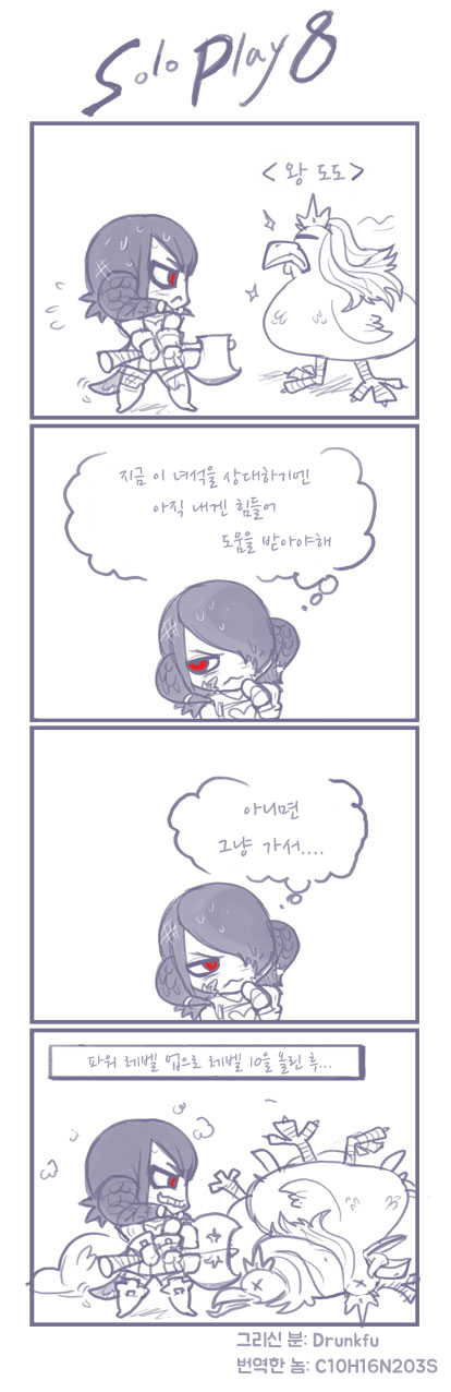 온라인게임 혼자하는 만화 | 인스티즈