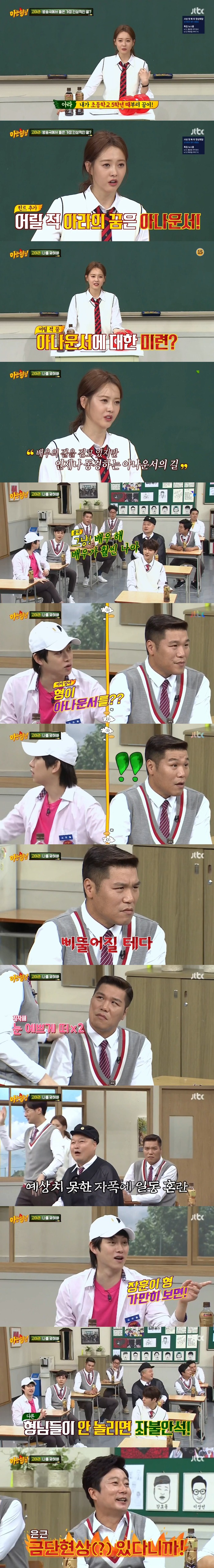 아는형님 서장훈 놀리기 깐죽 대폭발 | 인스티즈