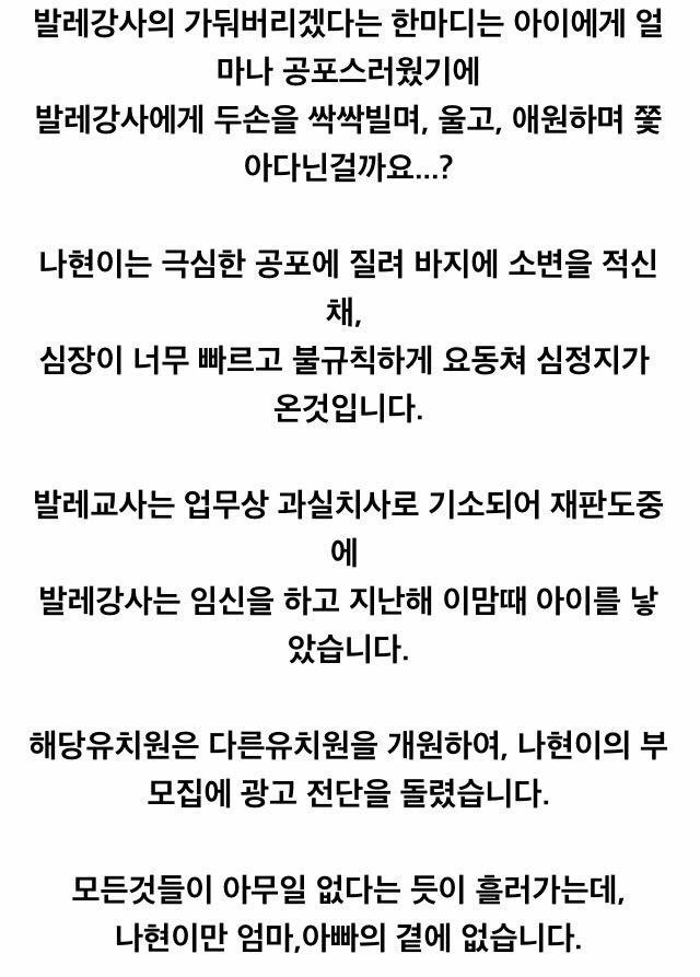불이 꺼지고 문이 닫힌 강당에서 갇혀 죽은 6살 여자아이 | 인스티즈