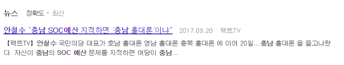 9월 안철수의 정치행보(feat.홀대) | 인스티즈