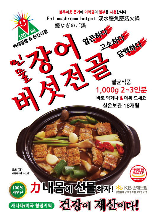 전골전문 이미지
