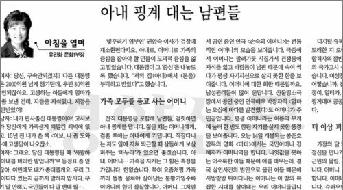 노무현이 한겨레,경향에게 받았던 수모... 그리고... | 인스티즈