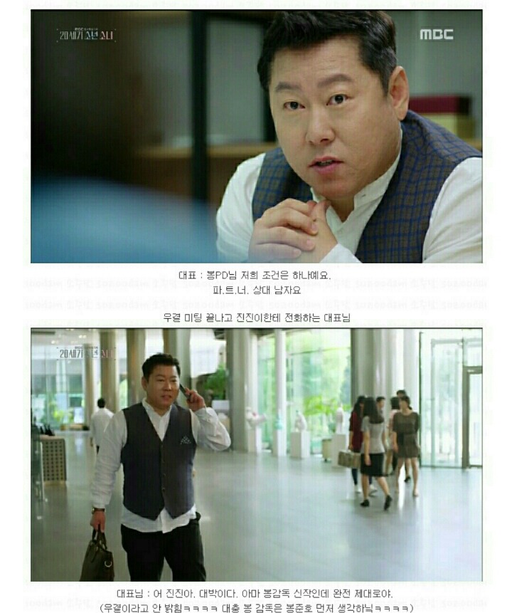 [20세기소년소녀] 이 드라마가 '서브웨이' PPL을 쓰는 방법.jpg | 인스티즈