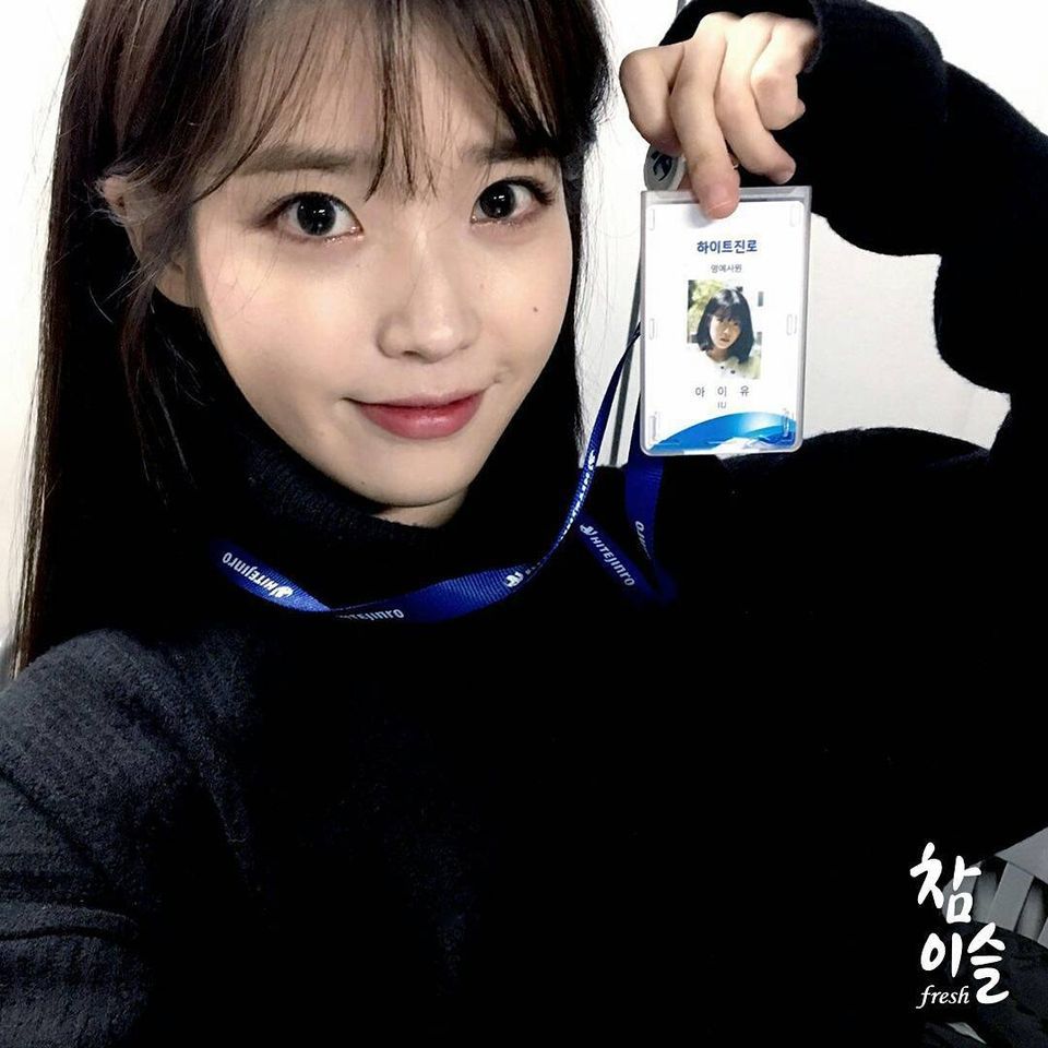 하이트진로 명예사원 아이유.jpg | 인스티즈