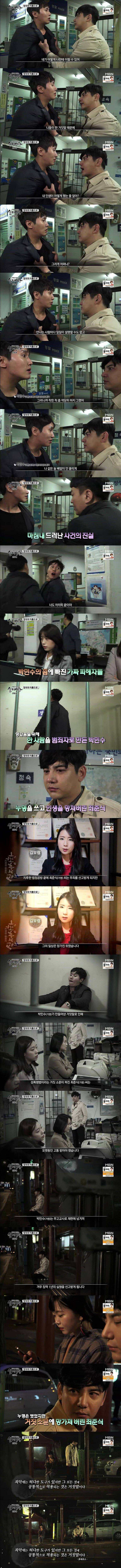 부하를 성폭행한 상사.. | 인스티즈