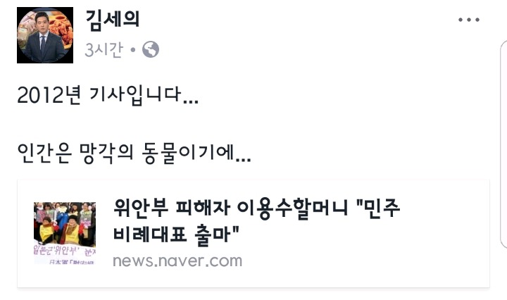 용서할수 없는 김세의.jpg | 인스티즈
