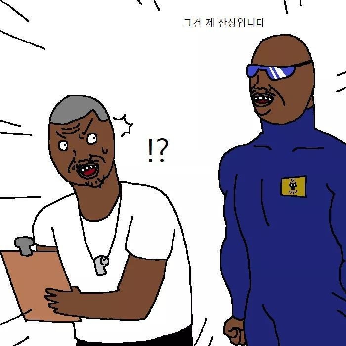 흑인이 복싱 배우러 복싱학원 가는 만화.jpg | 인스티즈