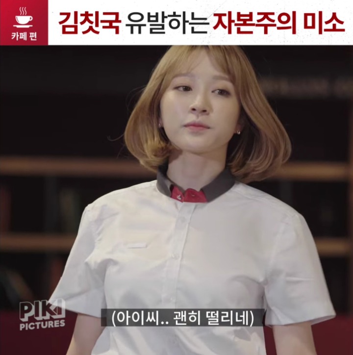 김칫국 유발하는 자본주의 미소(Feat.하니) | 인스티즈