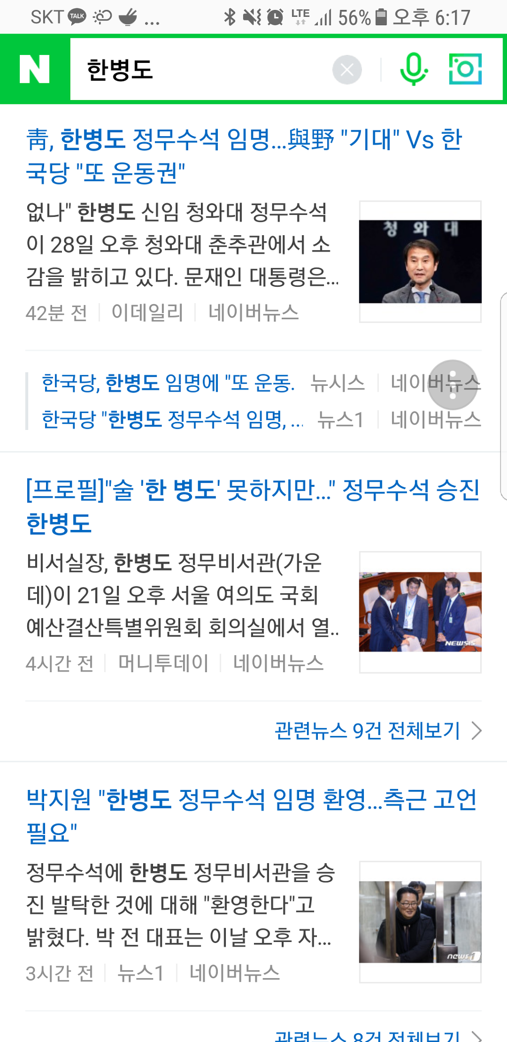 이분 실제로 술 잘 못먹음?? | 인스티즈