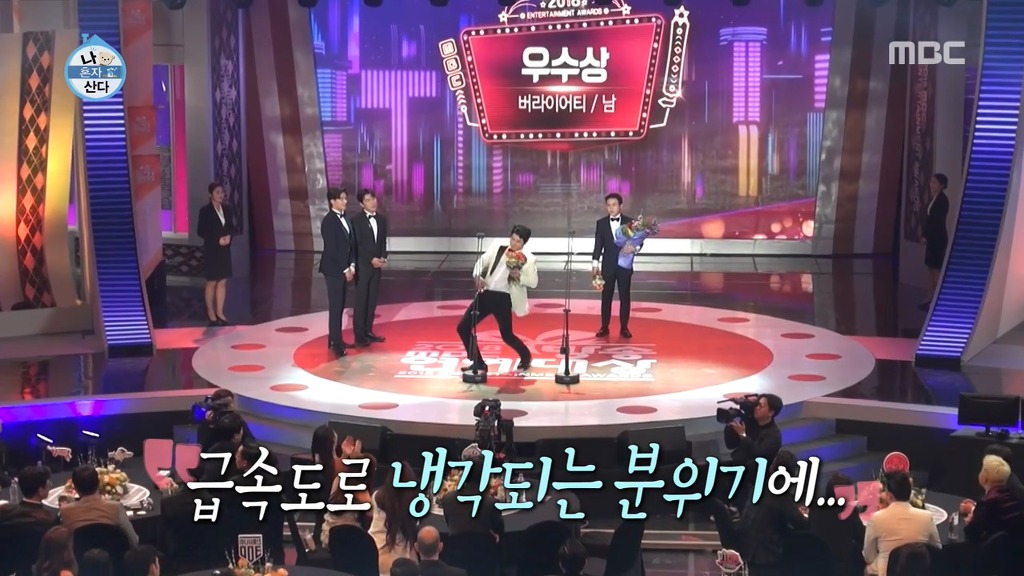 [나혼자산다] 수상자 호명 순서 바꿔 말하는 이시언 | 인스티즈