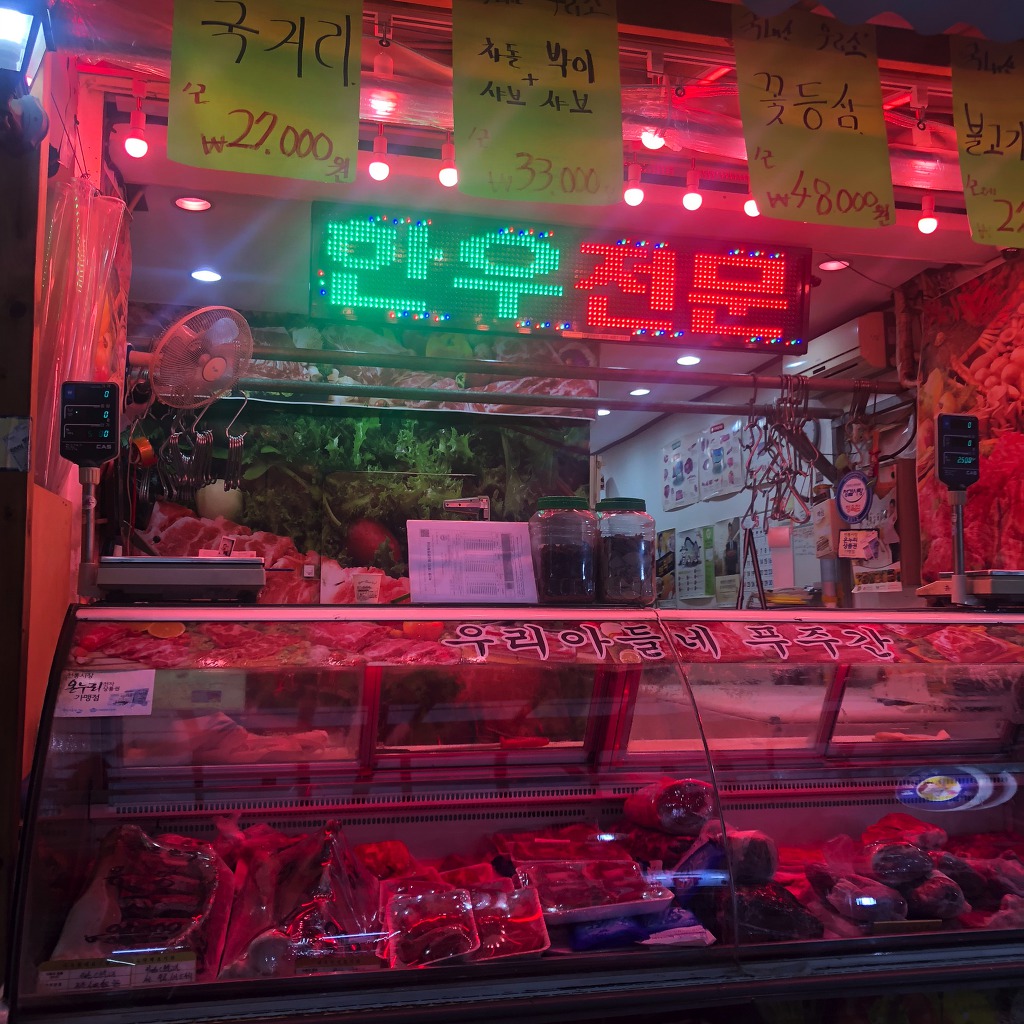 우리아들네푸줏간 이미지