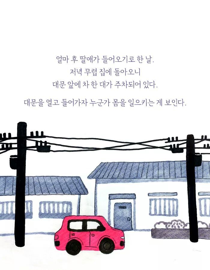 딸이 여자친구를 데리고 왔다 | 인스티즈