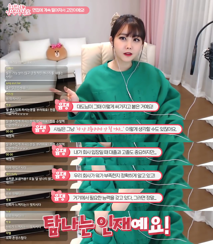 고졸 스펙으로 SK 들어간 대도 이야기 (feat. 그런 대도 자랑하는 윰댕) | 인스티즈