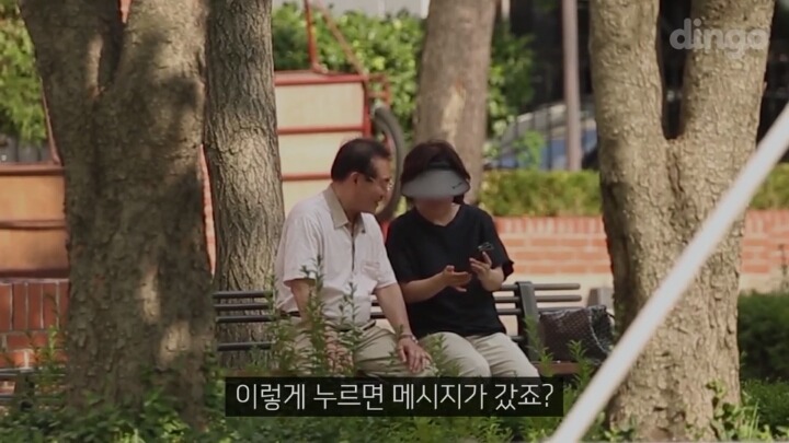 할아버지가 문자 보내는 방법을 물어본다면? | 인스티즈