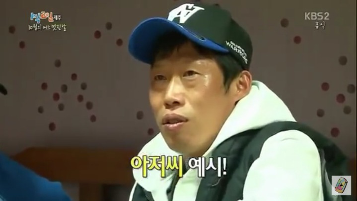 유해진이 말하는 젊은이와 아저씨 차이.JPG | 인스티즈