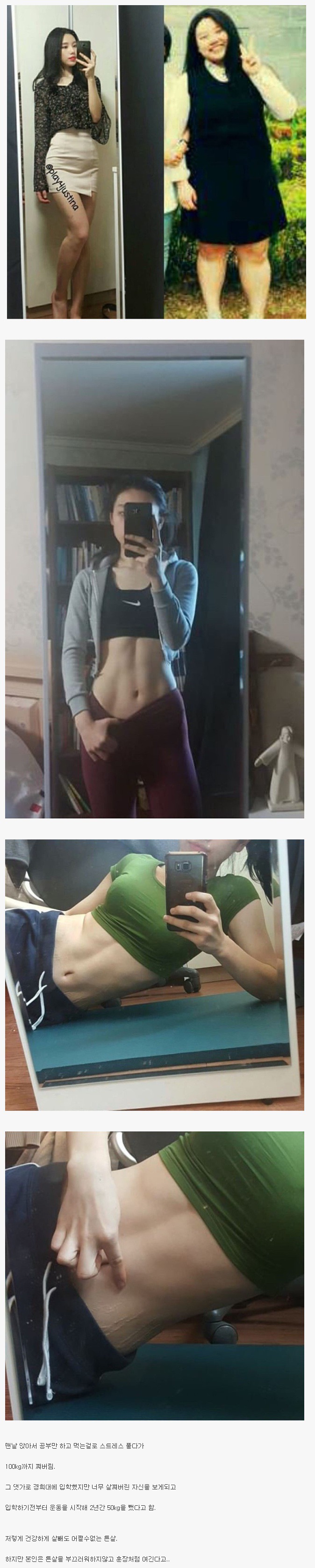 2년간 50kg 감량한 여자 | 인스티즈