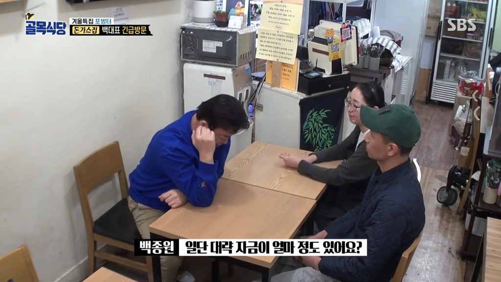 [골목식당] 1년동안 그렇게 흥한 포방터 돈까스 집 사장님들의 경제사정.jpg | 인스티즈