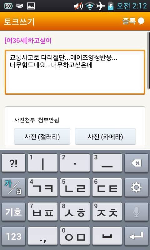 섹스가 너무 하고싶은데......... | 인스티즈