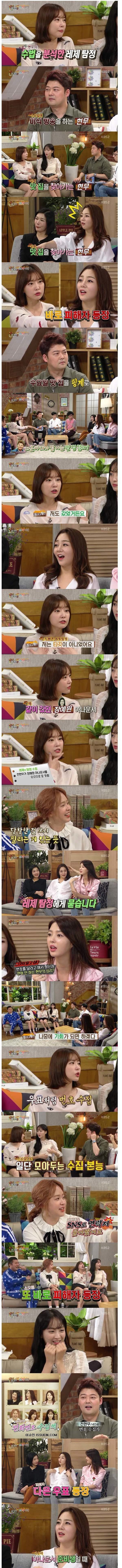 해피투게더 전현무의 작업스킬 | 인스티즈