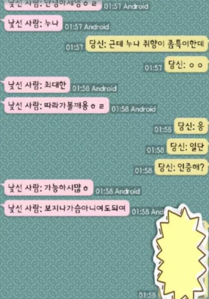 의외로 한국에서만 먹는다는 식재료 | 인스티즈