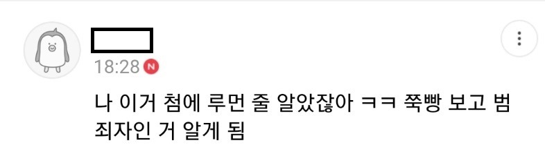 러블리즈 지수를 루머로 끈길기게 괴롭혔던 여초에선 반성을 했을지 알아보자.jpg | 인스티즈