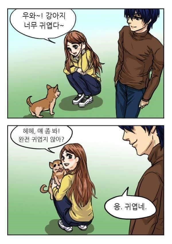 썸탈때 해주면 좋은 멘트.jpg | 인스티즈