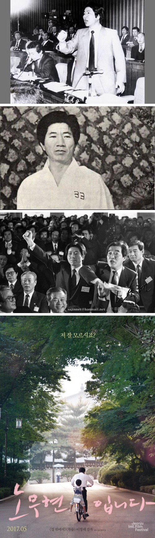 노무현대통령에 영구 중독되는 경우. JPG | 인스티즈
