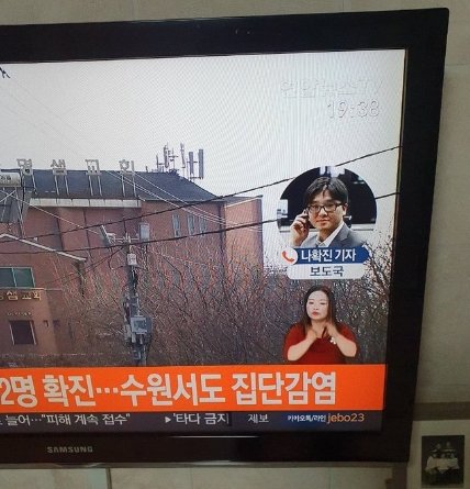 이시국에 화제되고 있는 기자 | 인스티즈