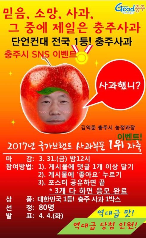 충주시 sns 홍보물 .jpg | 인스티즈