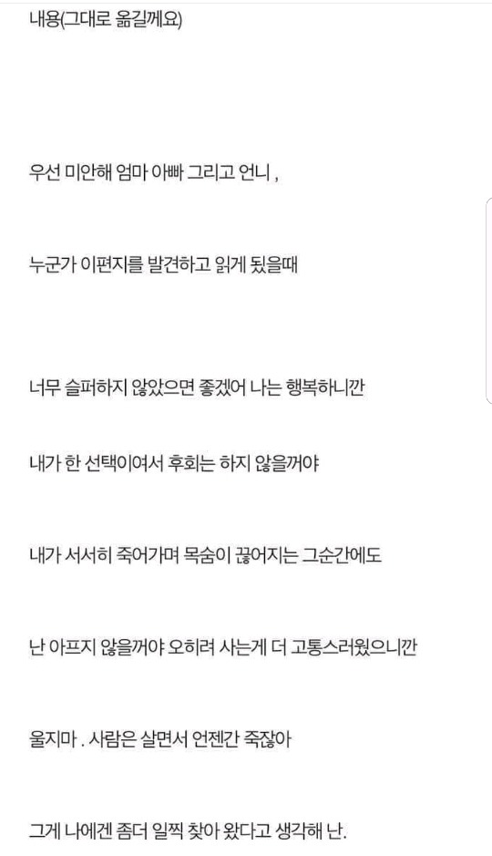 저는 살인자의 딸입니다 | 인스티즈