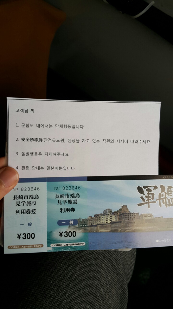 군함도 다녀왔습니다~ | 인스티즈