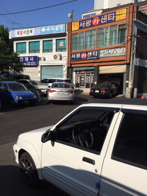 서광카센타 이미지