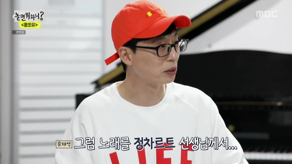 놀면뭐?] 별명이 마음에 안드는 정차르트.jpg | 인스티즈