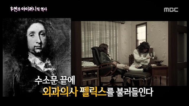 [서프라이즈] 우연과 아이러니의 역사.jpg | 인스티즈