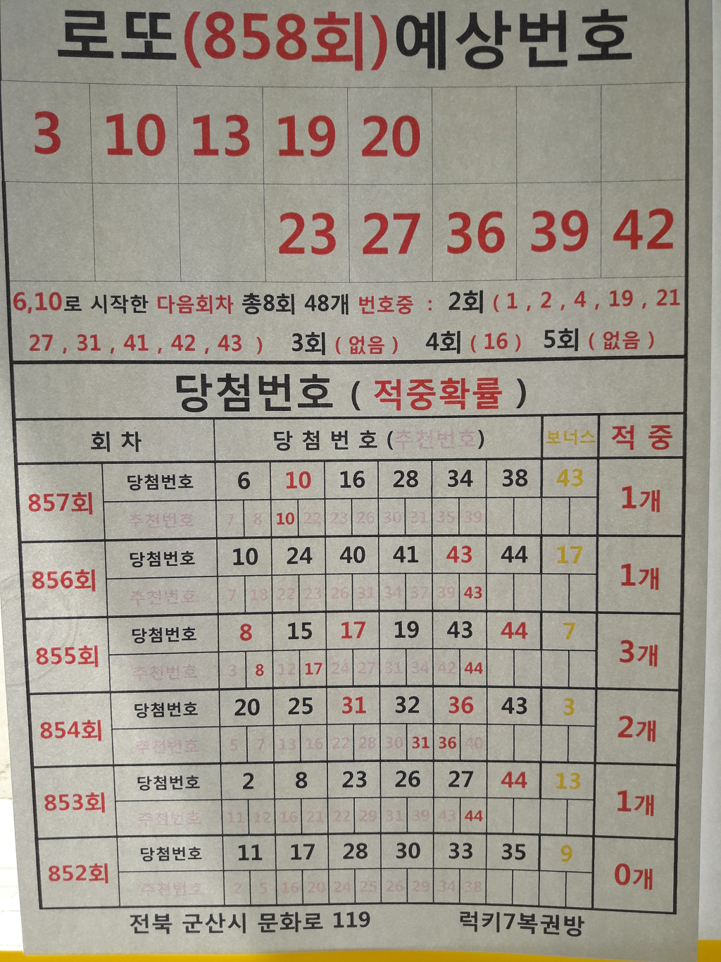 럭키복권방 이미지