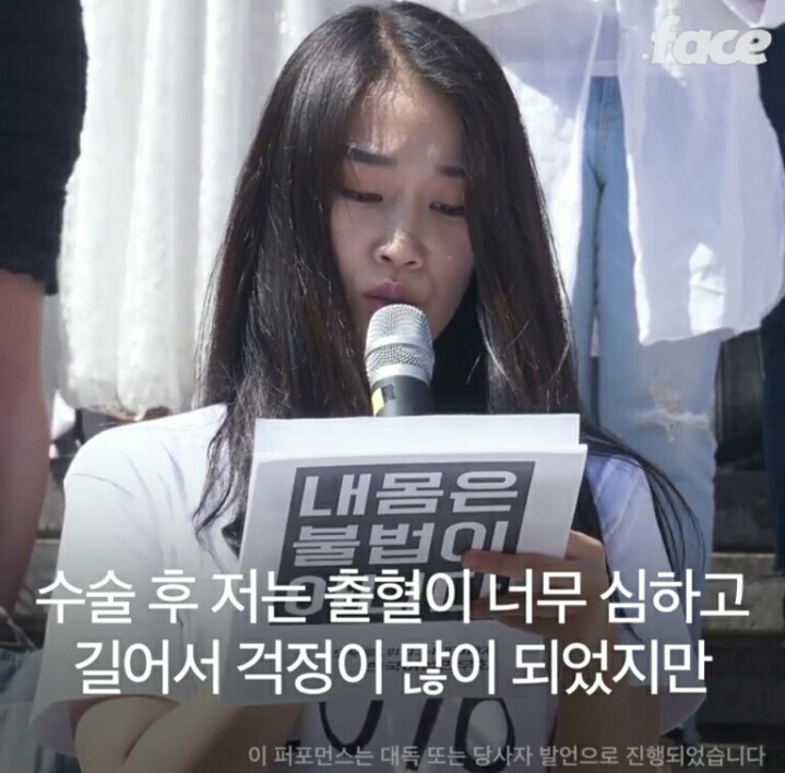 내 몸은 불법이 아니다 | 인스티즈